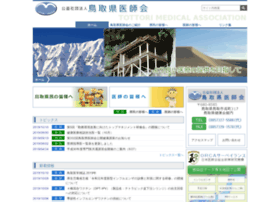 tottori.med.or.jp
