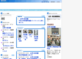 town.ehime-iinet.or.jp