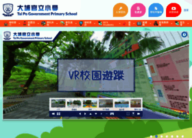 tpgps.edu.hk