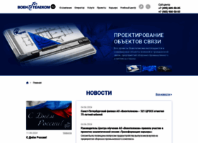 voentelecom.ru