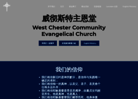 wccec.org