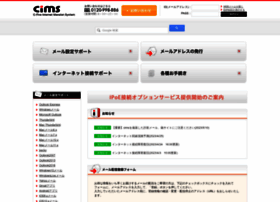 web01.cims.jp