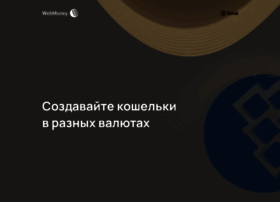 webmoney.ru