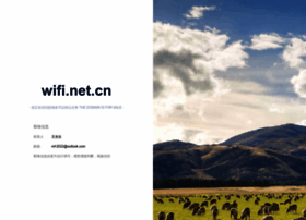 wifi.net.cn