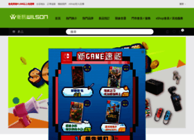 wilsoncomm.com.hk