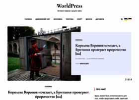 worldpress.site