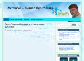 wowwe.com.ru