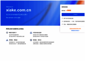 xiake.com.cn