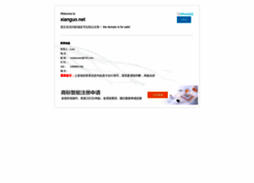 xianguo.net