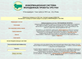 y-express.uran.ru