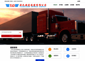 yadex.com.cn