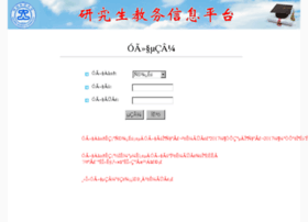 yjs.zjut.edu.cn