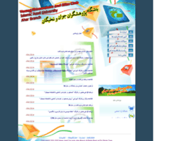 yrc.iau-ahar.ac.ir