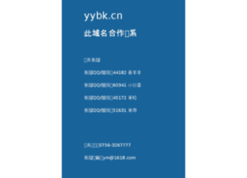 yybk.cn