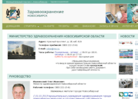 zdrav.novo-sibirsk.ru